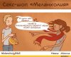 Комиксы-секс-шоп-_Меланхолия_-Наэле-Айолле-Melancholy262-3443732.jpeg